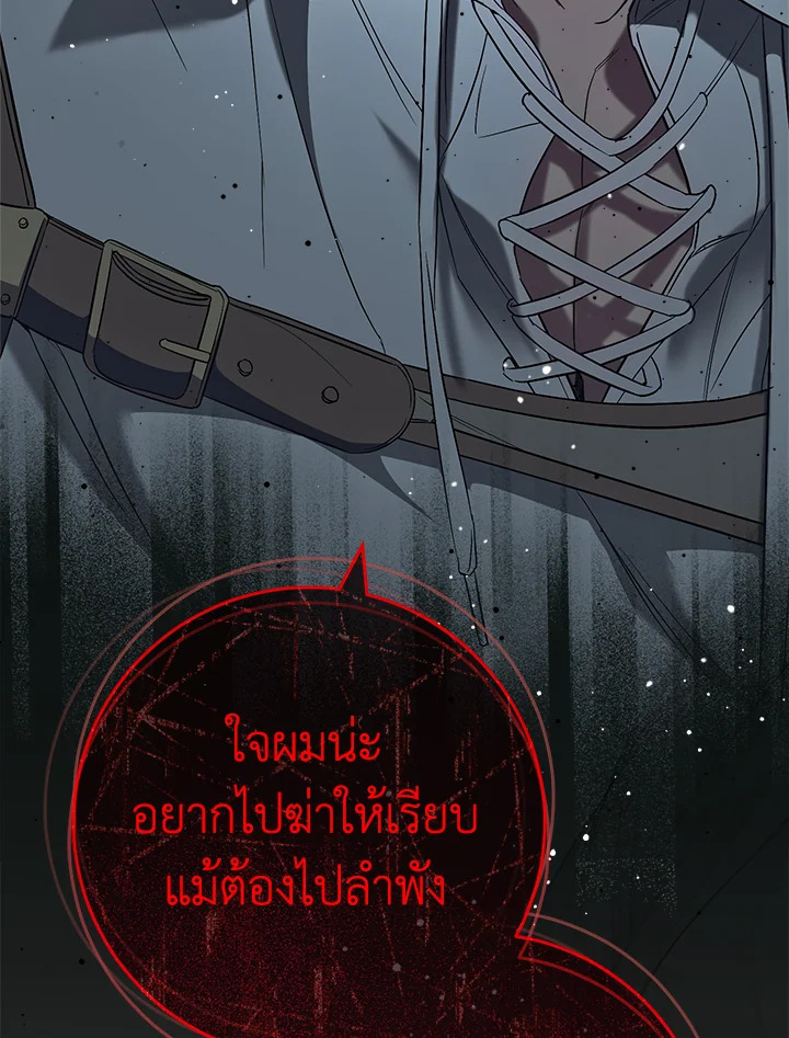 Marriage of Convenience 77 111