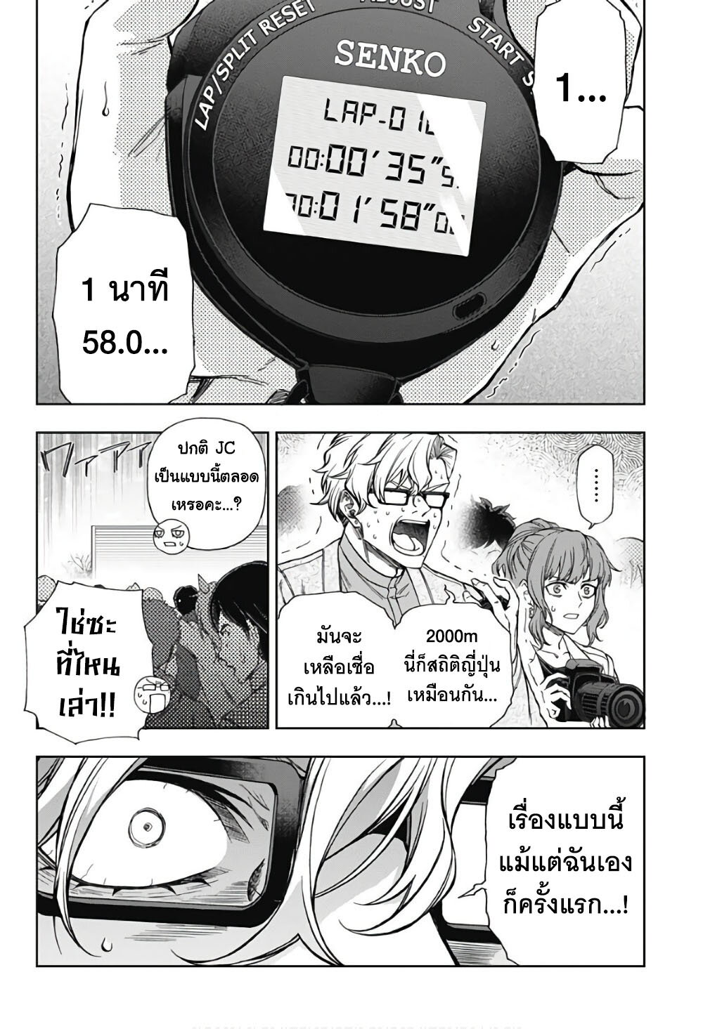 Uma Musume Cinderella Gray 123 17