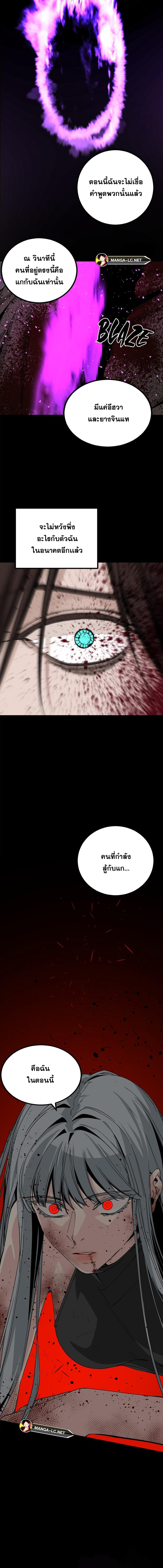 HERO KILLER เธ•เธญเธเธ—เธตเน 158 (26)