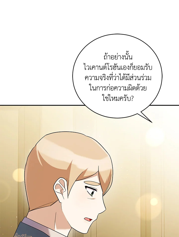 Please Support My Revenge 47 022