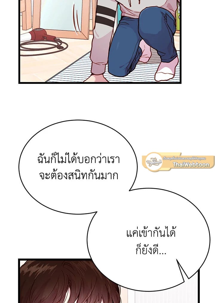 How to Be a Family 4 037