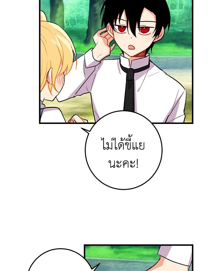 I Belong to House Castiello 11 43