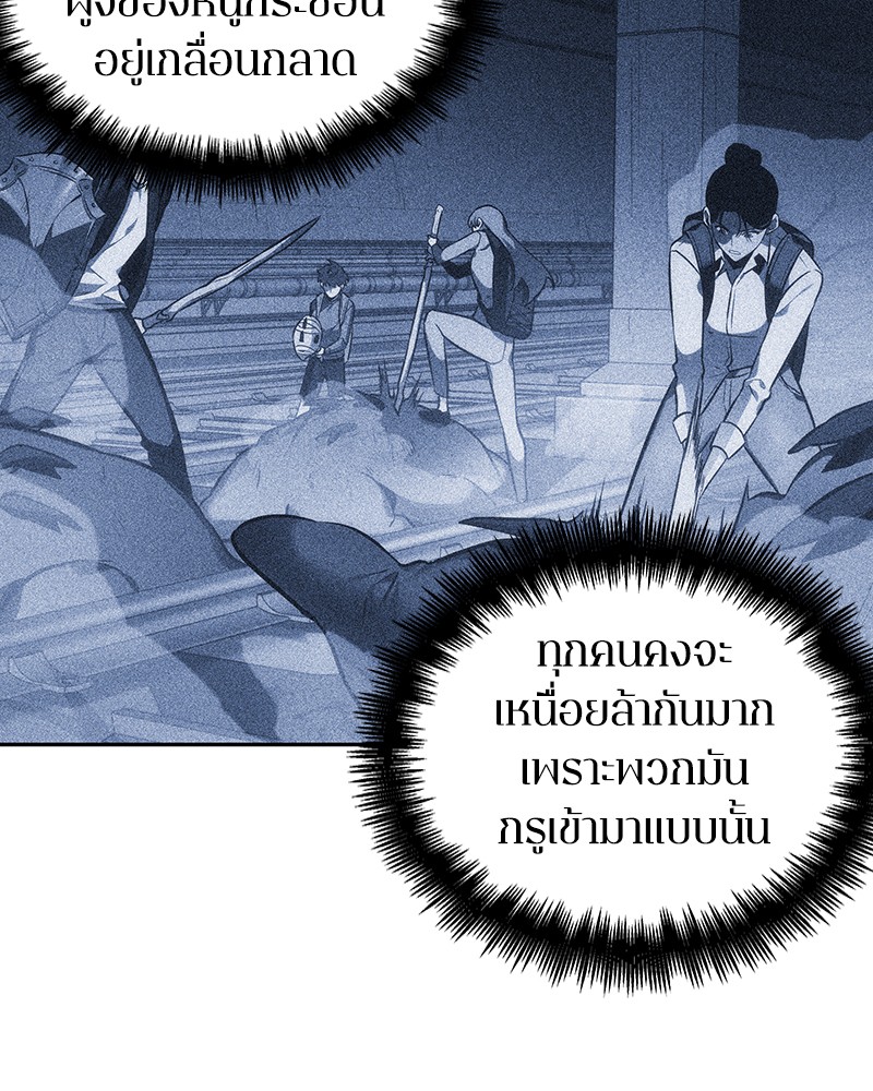 Omniscient Reader 25 (42)