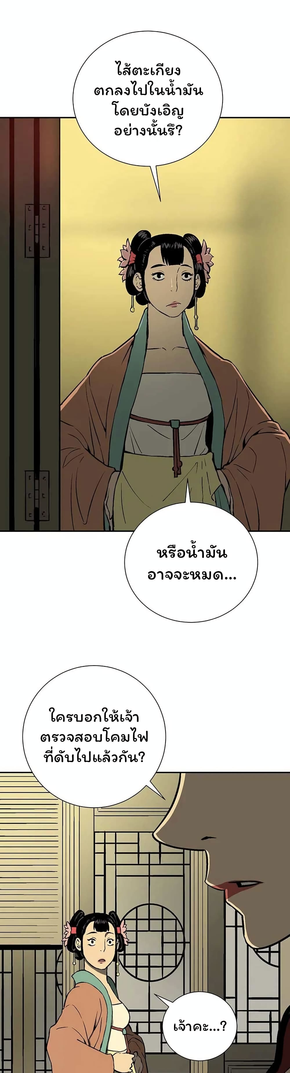 Tales of A Shinning Sword à¸•à¸­à¸™à¸—à¸µà¹ˆ 33 (8)