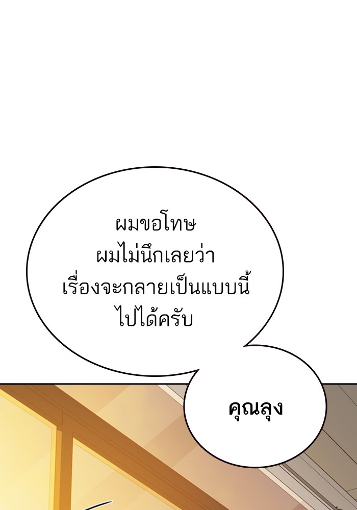 study group à¸•à¸­à¸™à¸—à¸µà¹ˆ 199 (64)