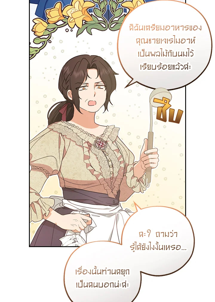 The Villainess Is Shy in Receiving Affection 40 038