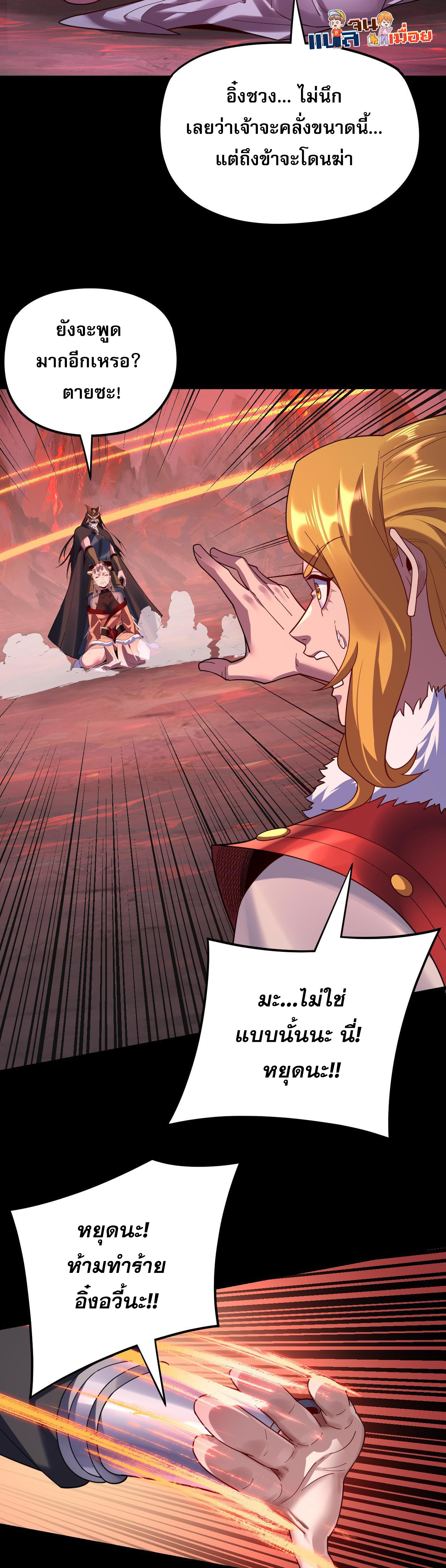 I Am the Fated Villain 123 25