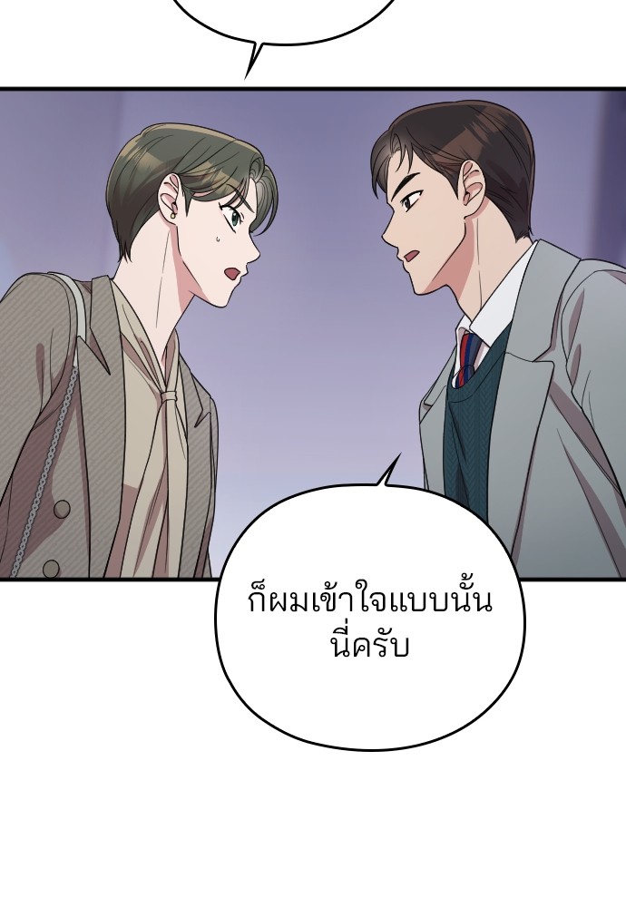 Marry My Husband 62 (112)