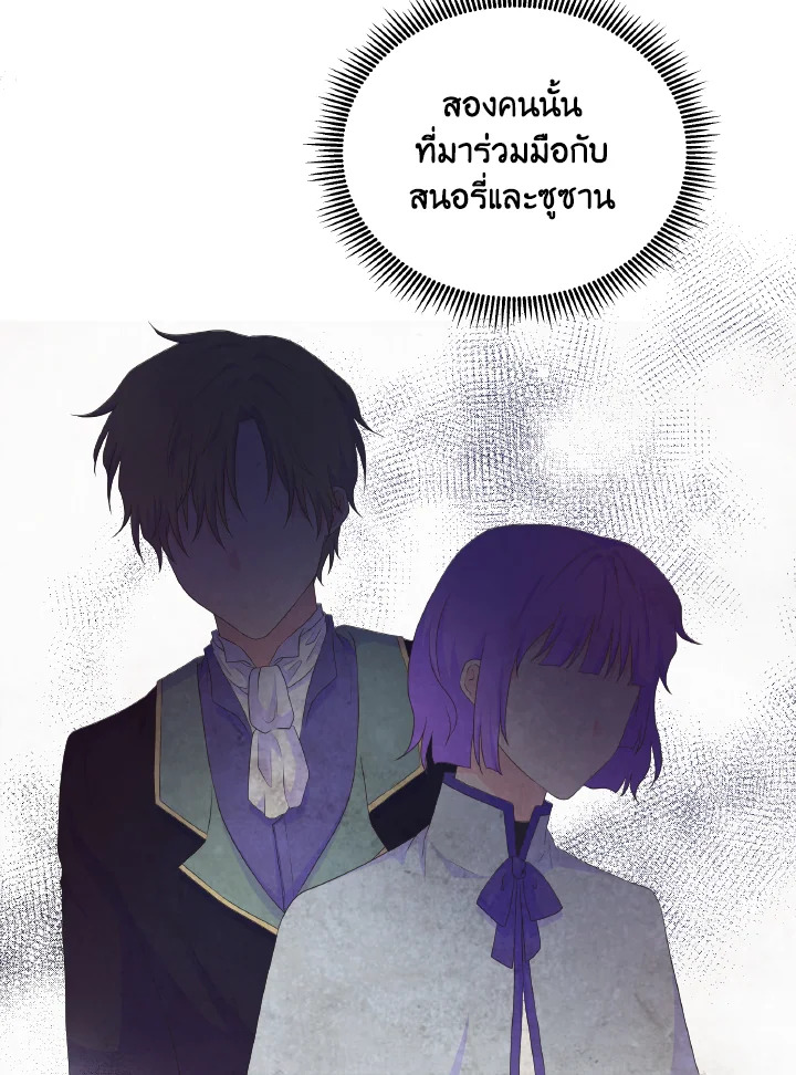 Don’t Trust the Female Lead 19 58