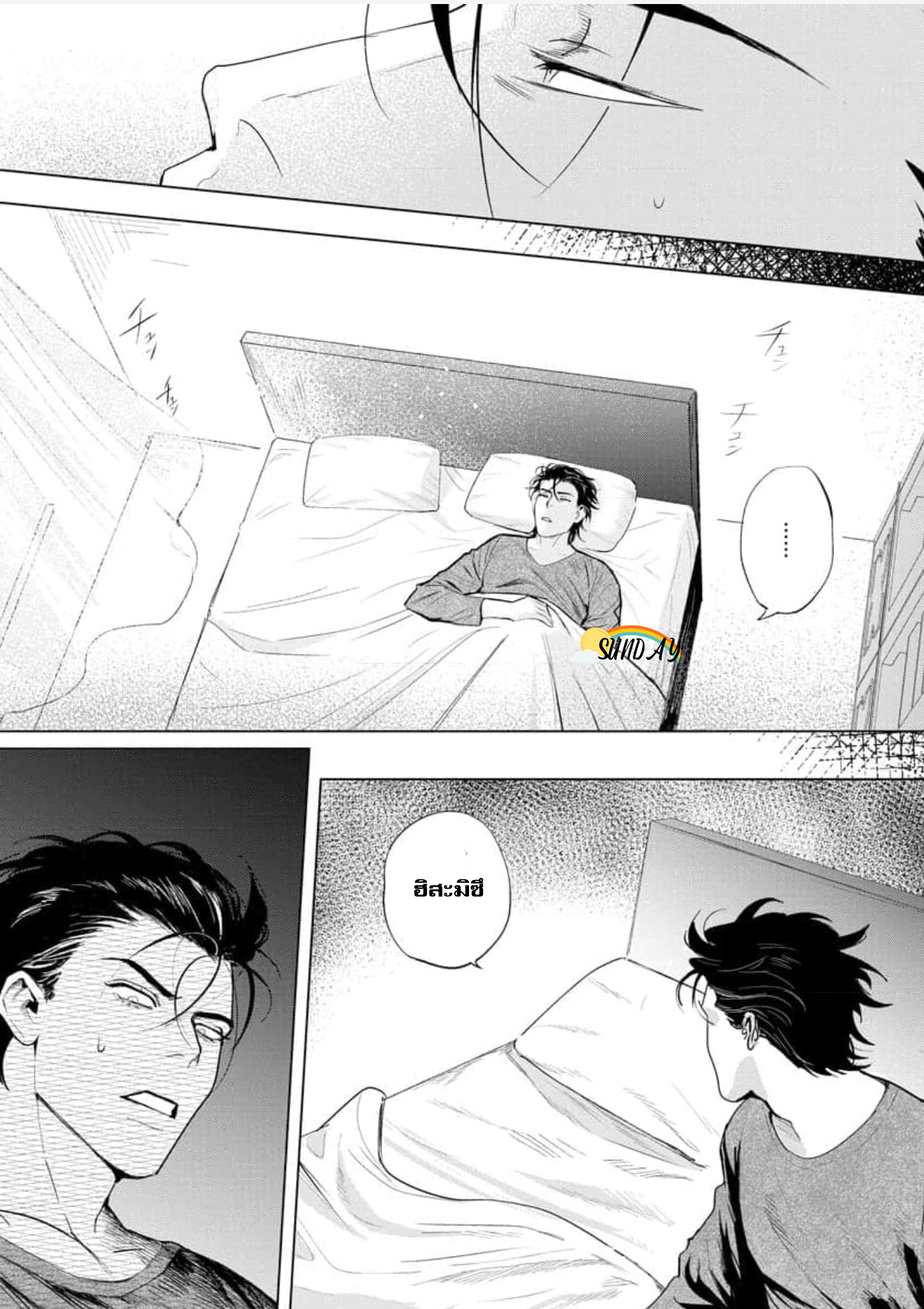 Hyper Libido Incubus 5 11