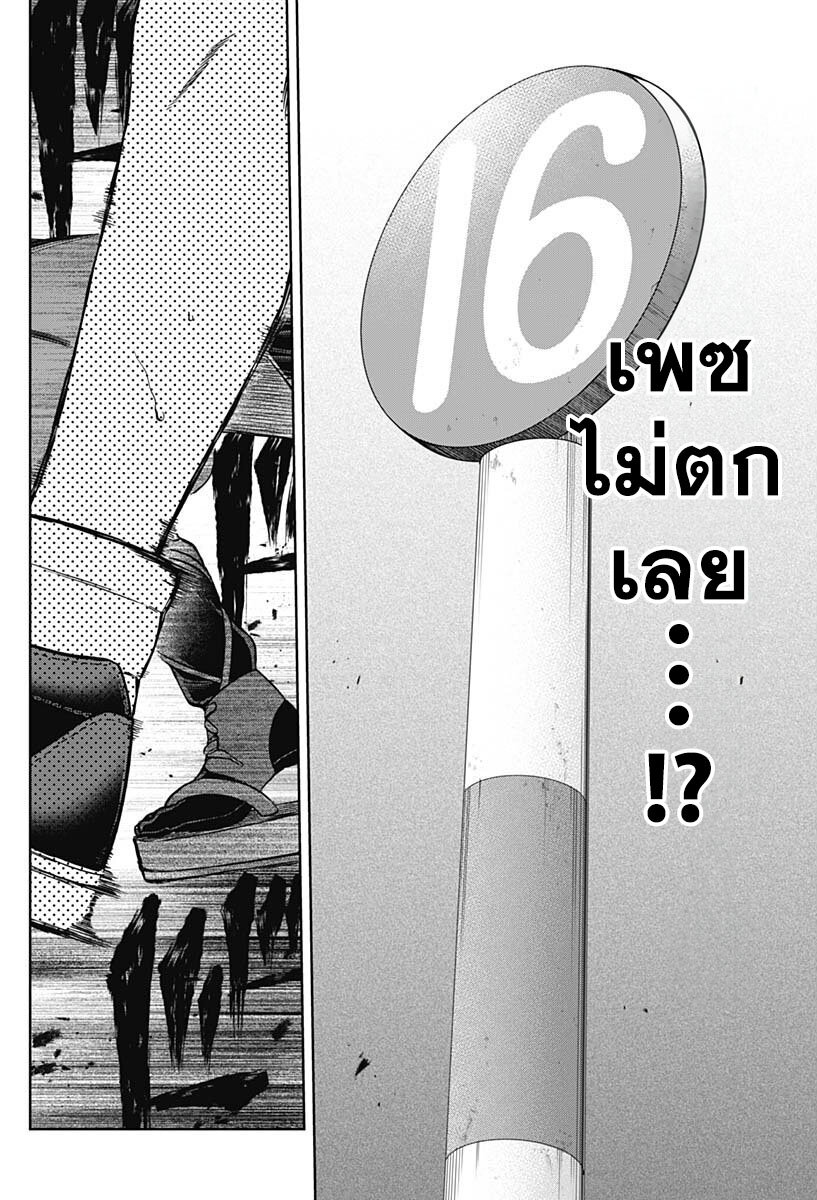 Uma Musume Cinderella Gray 121 12