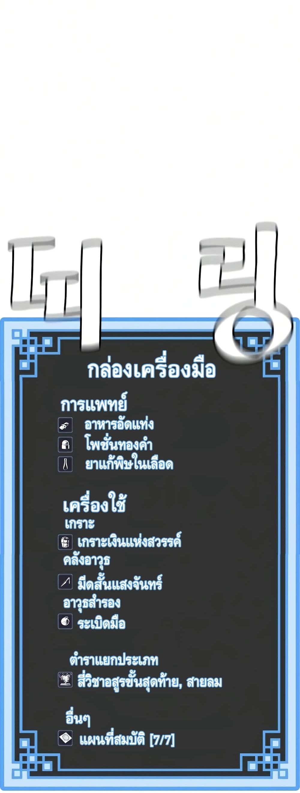 Heavenly Demon Cultivation Simulation à¸•à¸­à¸™à¸—à¸µà¹ˆ 21 (98)