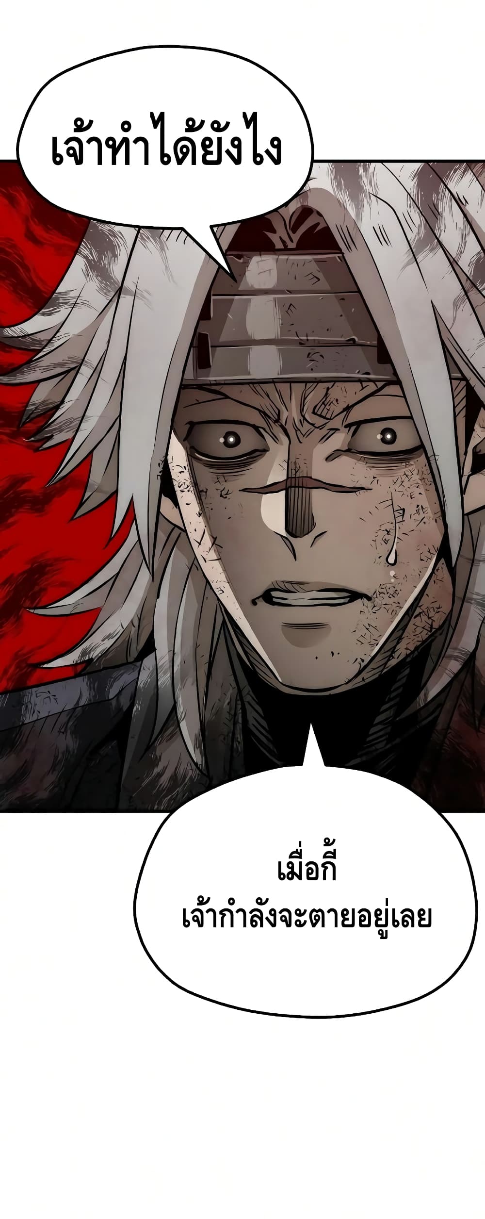 Heavenly Demon Cultivation Simulation à¸•à¸­à¸™à¸—à¸µà¹ˆ 23 (147)