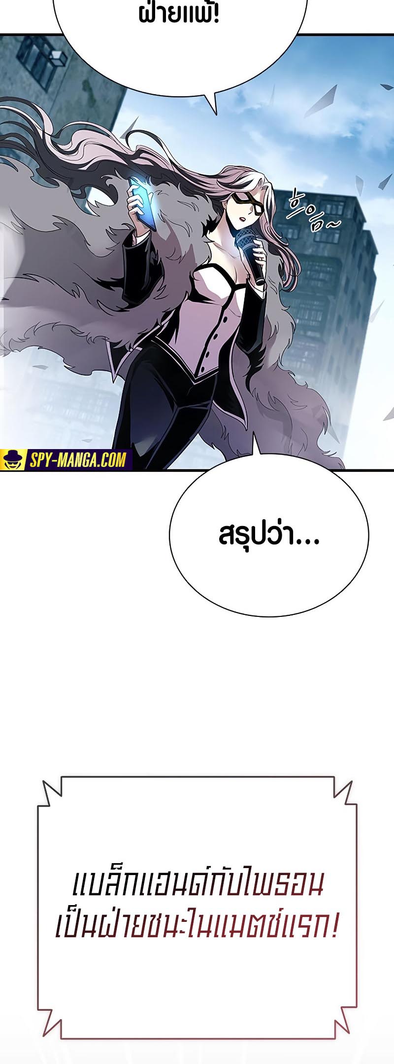 villain to kill 130.56