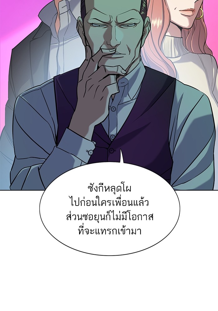 The Chaebeolâ€™s Youngest Son 57 086