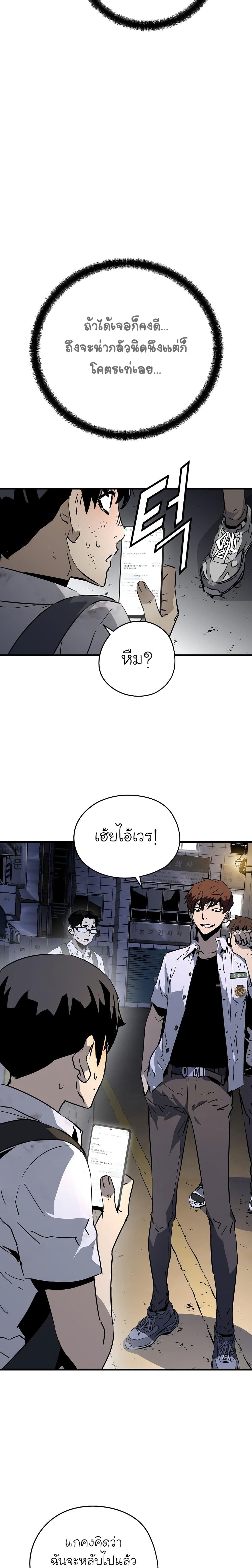 The Breaker 3 Eternal Force à¸•à¸­à¸™à¸—à¸µà¹ˆ 4 (10)