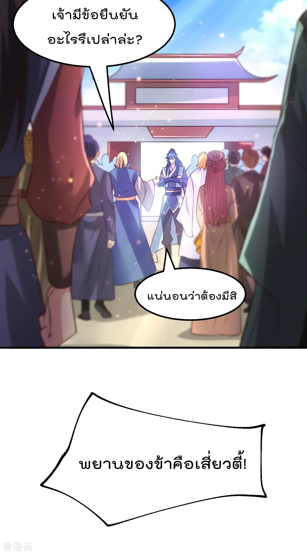 Immortal Husband on The Earth เธ•เธญเธเธ—เธตเน 57 (15)