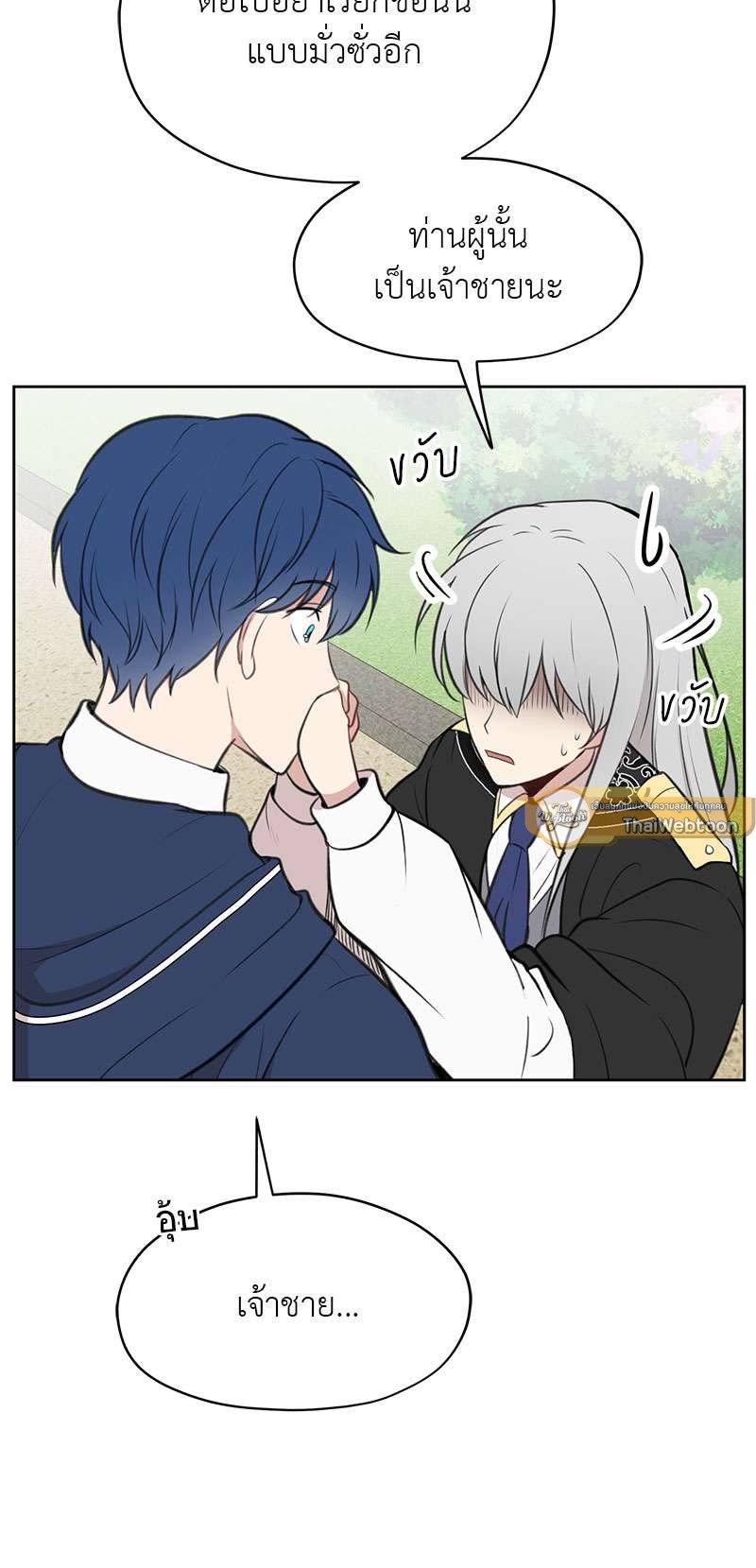 Dragon’s First Crush 4 26