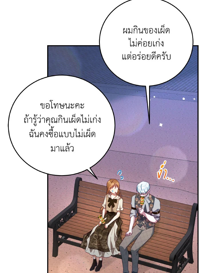 I Have Become The Heroes’ Rival 93.7 087