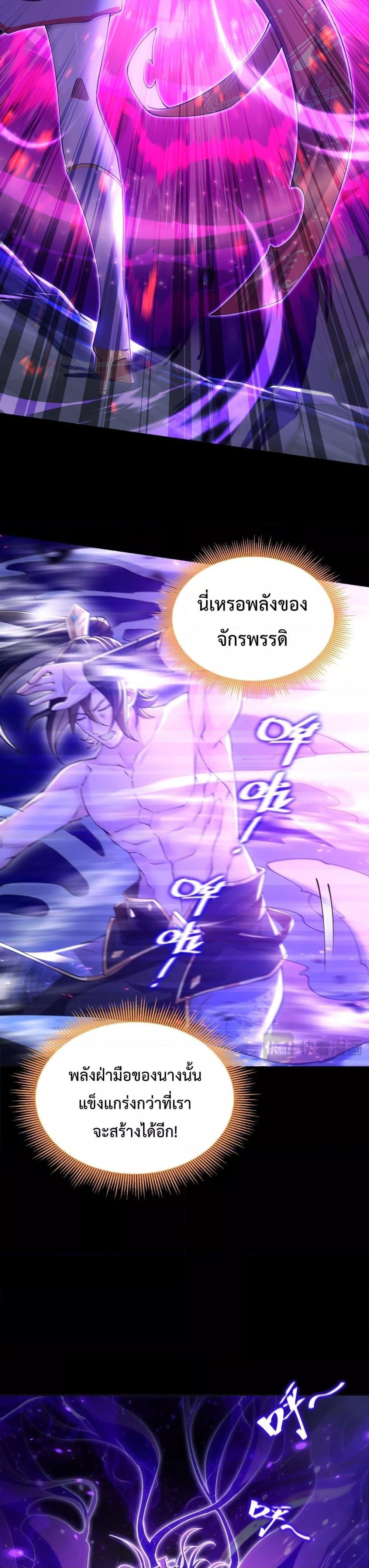 Shocking The ตอนที่  7 (7)