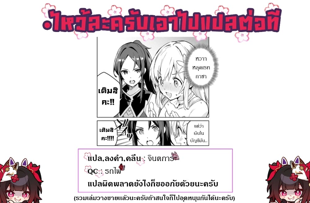 Nise Seijo Kuso of the Year â€“ Risou no Seijo Zannen, Nise Seijo deshita! à¸•à¸­à¸™à¸—à¸µà¹ˆ 22 (18)