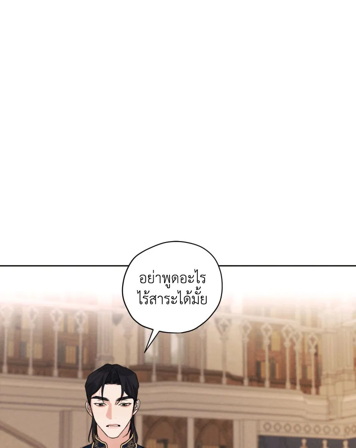 I am the Male Lead’s Ex Girlfriend 80 043