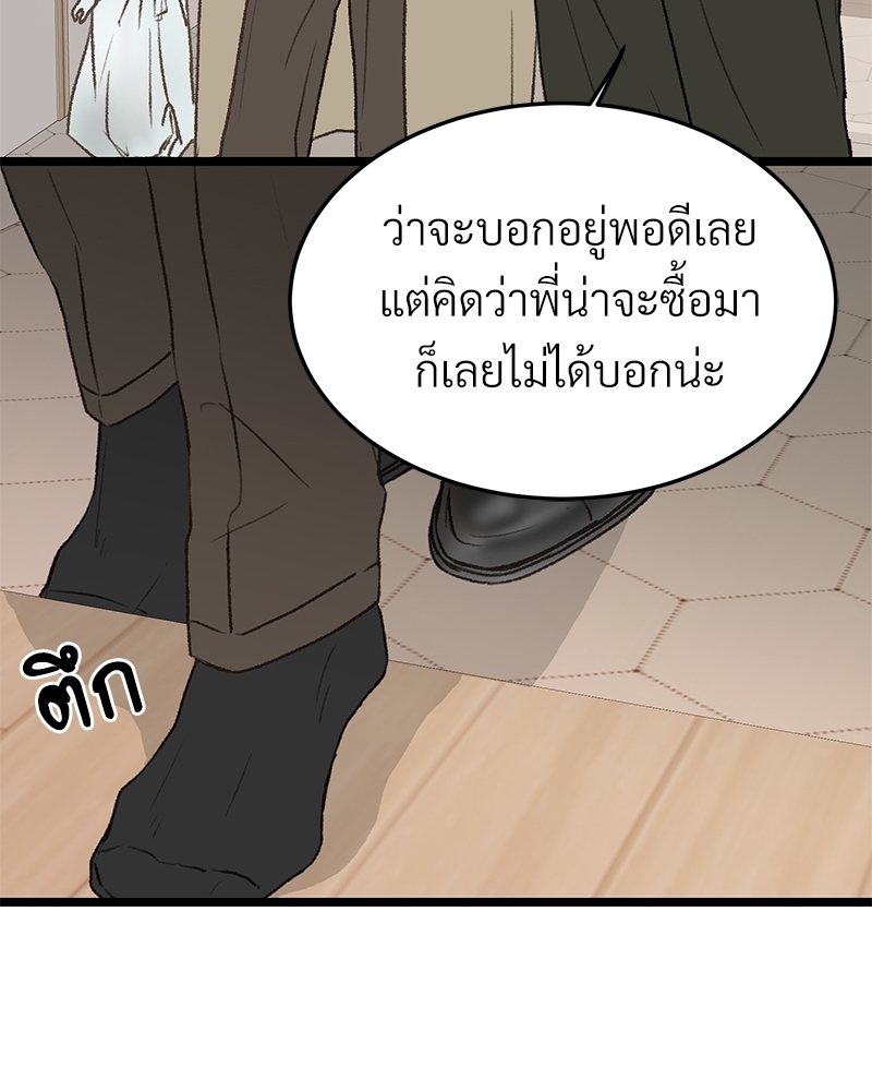 เขตห้ามรักฉบับเบต้า 35 034