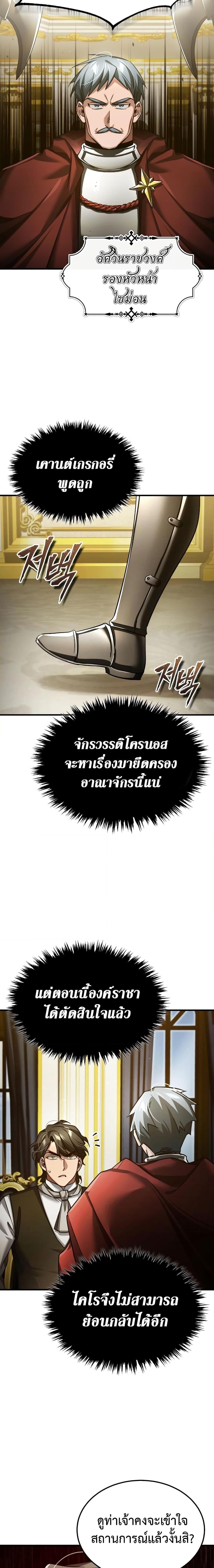 The Heavenly Demon Can’t Live a Normal Life 98 19