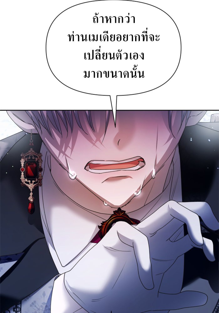 Your Throne 92 (145)