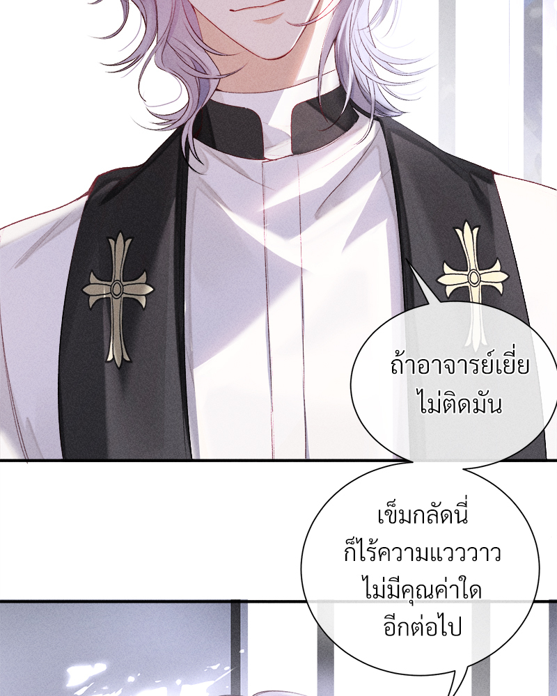 เกมรักต้องห้าม 83 14