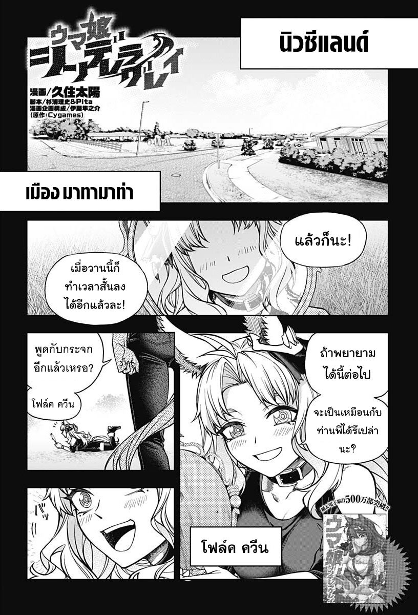 Uma Musume Cinderella Gray 125 01