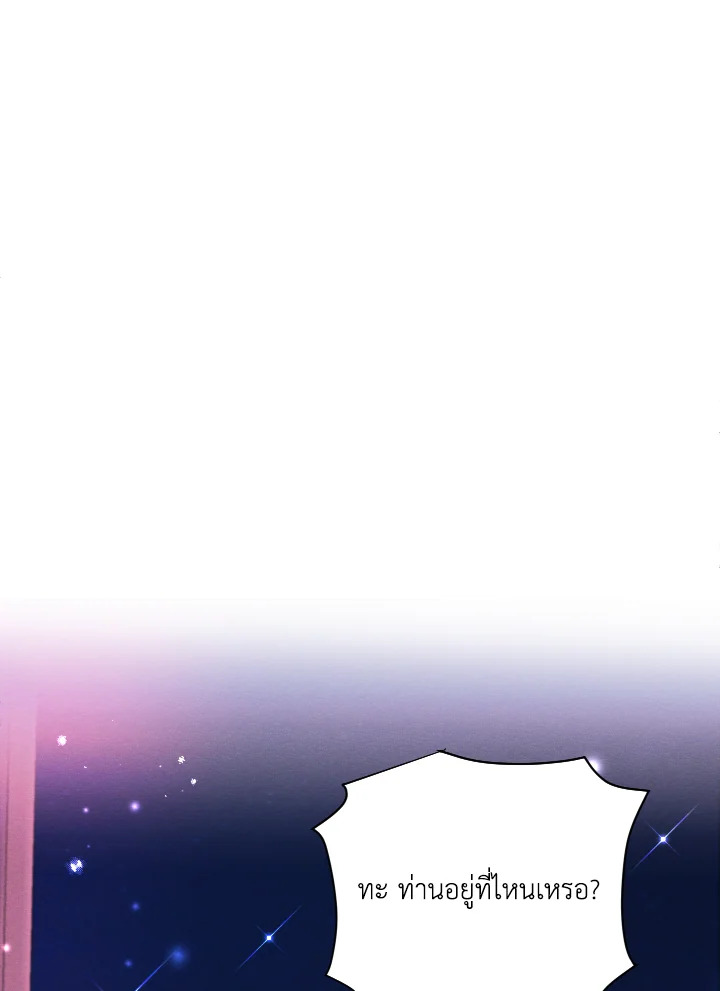 I am the Male Lead’s Ex Girlfriend 65 024