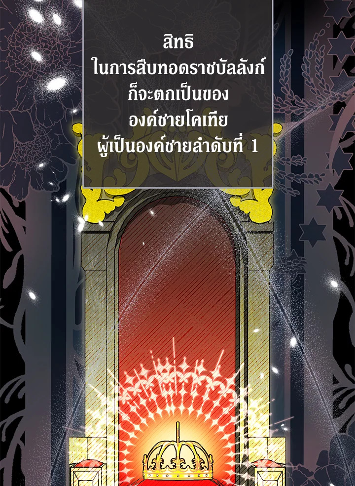 Marriage of Convenience 67 016