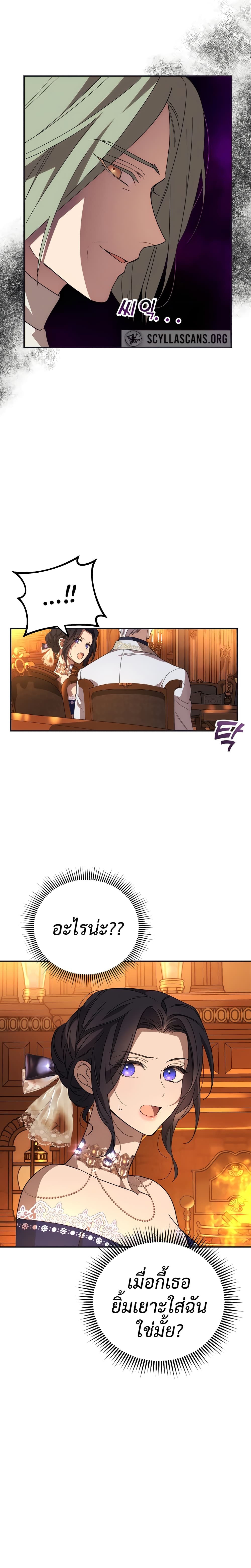 I Seduced the Northern Duke เธ•เธญเธเธ—เธตเน 5 (15)