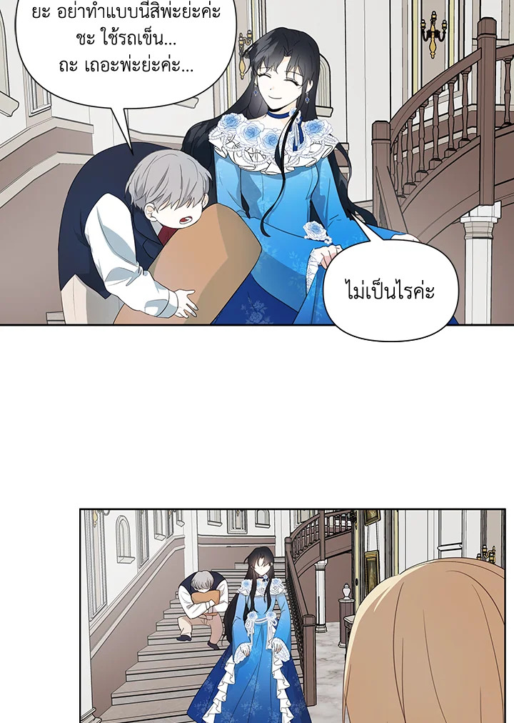 I Became the Wife of a Tragedy’s Main Lead 5 084