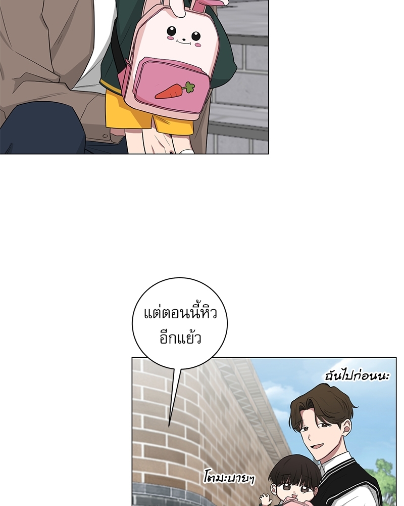 ตกหลุมรัก! ยากูซ่าพ่อลูกติด 2 10 04