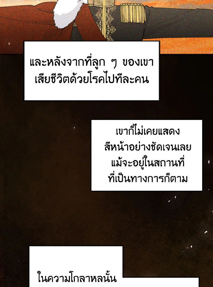 Please Don’t Come to the Villainess’ Stationery Store! 39 016