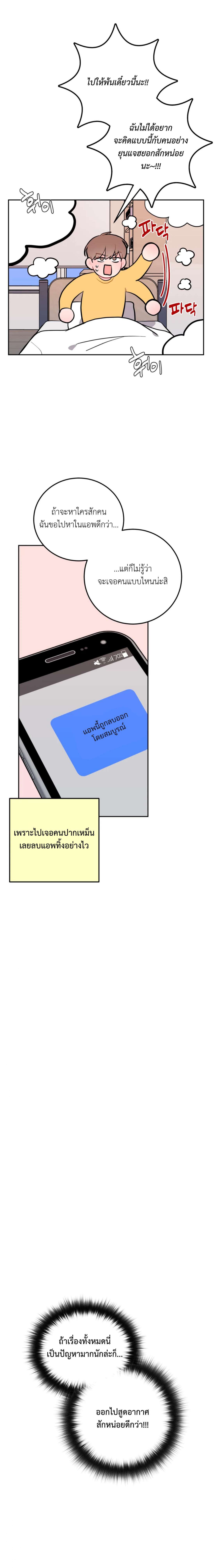 อย่าล้ำเส้น 17 11