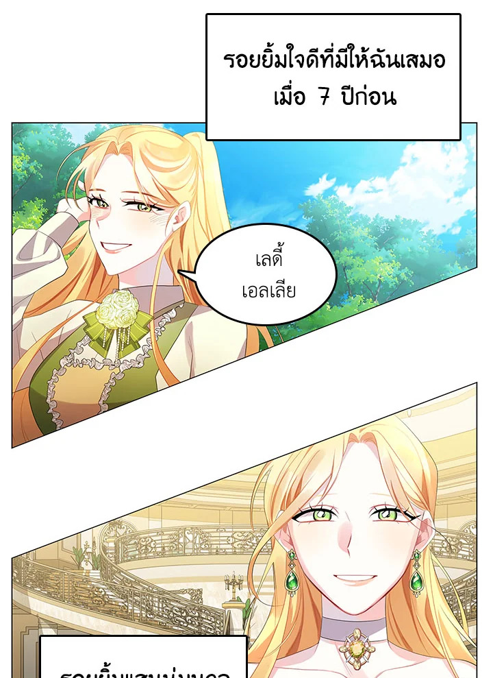 I Won't Accept Your Regrets 5 56