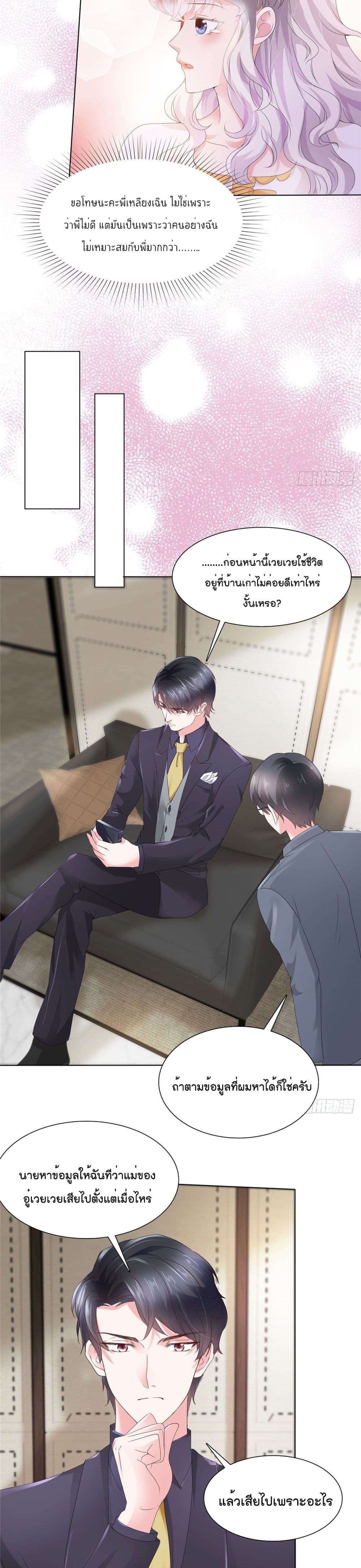 Season of Love เธ•เธญเธเธ—เธตเน 25 (7)