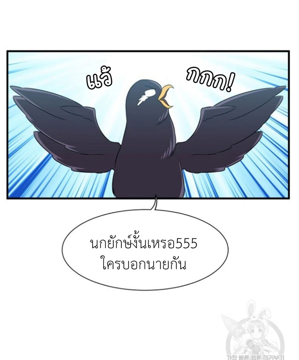 Raising a Dragon Prince ตอนที่ 5 (39)
