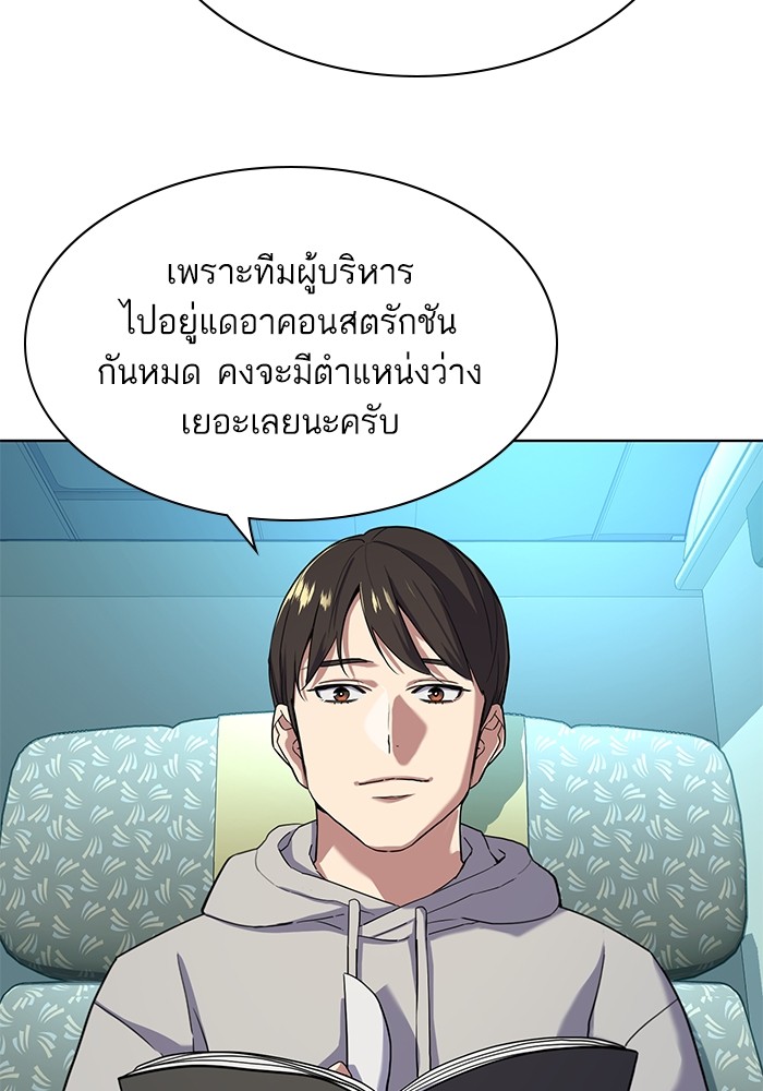 The Chaebeolâ€™s Youngest Son 60 010