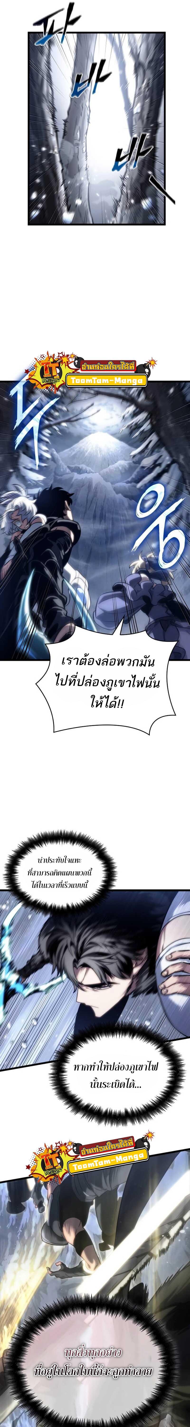 The World After the End 111 20