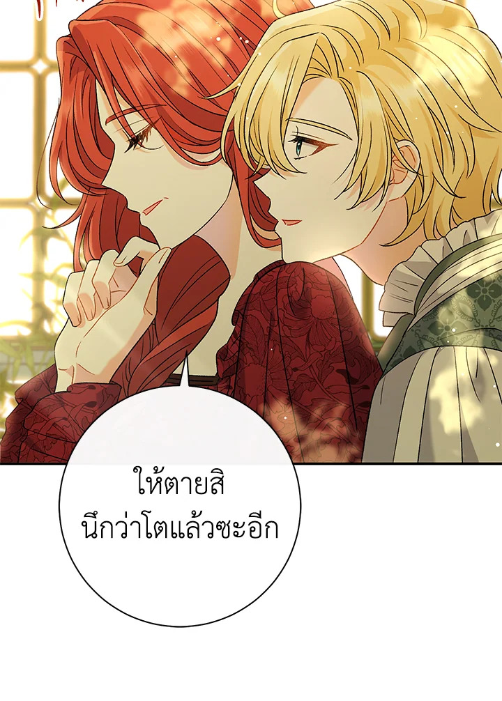 The Villainโ€s Match Is Too Perfect 24 056