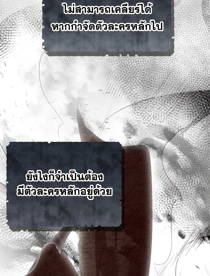 Trapped in a Cursed Game but now with NPCs 3 069