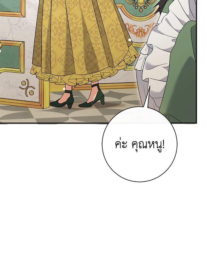 The Villainโ€s Match Is Too Perfect 24 025