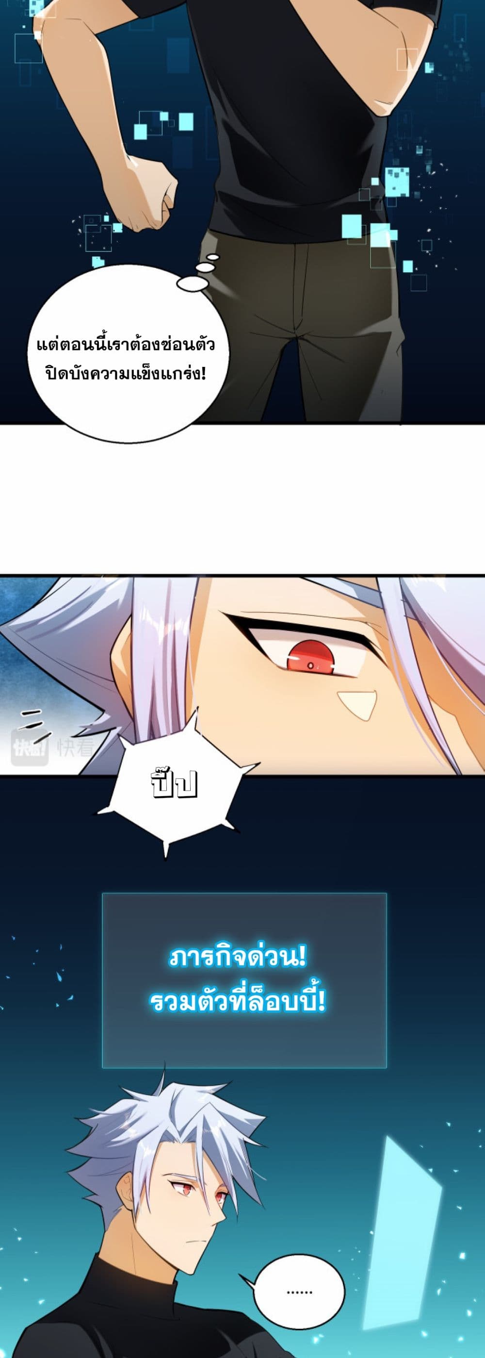 A Powerful Hidden Character à¸•à¸­à¸™à¸—à¸µà¹ˆ 4 (18)