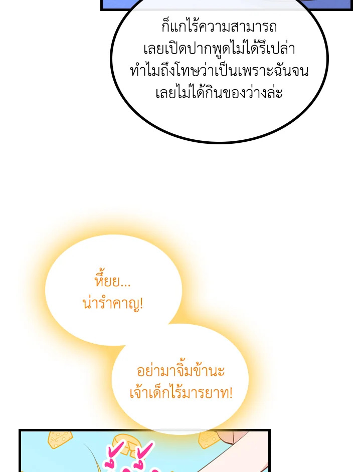 The Evil Princess Dreams of a Gingerbread House 8 06