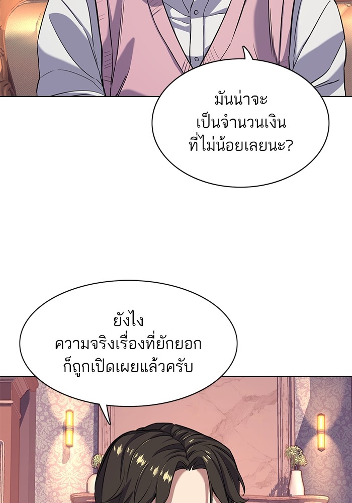 The Chaebeolâ€™s Youngest Son 55 096
