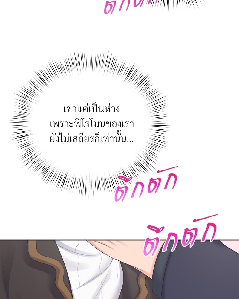 เธเธฑเธ•เน€เธฅเธญเธฃเน (เธ—เธตเนเธฃเธฑเธ) 36 63